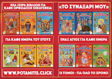 Load image into Gallery viewer, FULL PACKAGE - ALL 219 OF OUR AVAILABLE BOOKS, STICKERS, AND POSTERS! IN ONE PACKAGE!