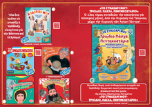 Load image into Gallery viewer, FULL PACKAGE - ALL 219 OF OUR AVAILABLE BOOKS, STICKERS, AND POSTERS! IN ONE PACKAGE!