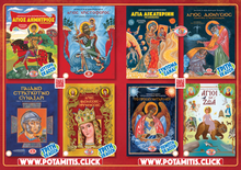Load image into Gallery viewer, FULL PACKAGE - ALL 219 OF OUR AVAILABLE BOOKS, STICKERS, AND POSTERS! IN ONE PACKAGE!