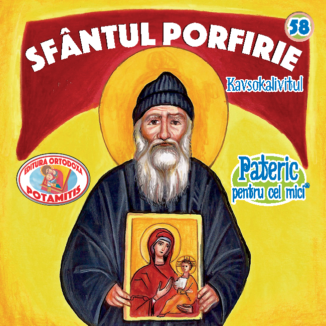 ΜΠΟΜΠΟΝΙΕΡΕΣ - ΜΙΚΡΑ & ΟΡΘΟΔΟΞΑ - 58 - ΑΓΙΟΣ ΠΟΡΦΥΡΙΟΣ