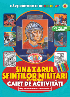 ΟΡΘΟΔΟΞΑ ΒΙΒΛΙΑ ΔΡΑΣΤΗΡΙΟΤΗΤΩΝ 14 - «ΠΑΙΔΙΚΟ ΣΤΡΑΤΙΩΤΙΚΟ ΣΥΝΑΞΑΡΙ - ΣΥΝΟΔΕΥΤΙΚΟ» ΜΕ ΑΦΙΣΑ ΚΑΙ ΑΥΤΟΚΟΛΛΗΤΑ