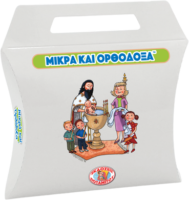 ΜΠΟΜΠΟΝΙΕΡΕΣ - ΜΙΚΡΑ & ΟΡΘΟΔΟΞΑ - 30 - ΑΓΙΟΣ ΔΙΟΝΥΣΙΟΣ Ο ΕΝ ΟΛΥΜΠΩ