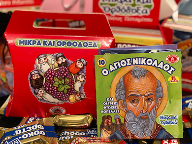 10 - ΜΙΚΡΑ ΚΑΙ ΟΡΘΟΔΟΞΑ - Ο ΑΓΙΟΣ ΝΙΚΟΛΑΟΣ ΚΑΙ ΟΙ ΤΡΕΙΣ ΦΤΩΧΕΣ