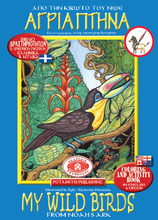Load image into Gallery viewer, NEW BUNDLE - ALL 51 AVAILABLE BOOKS FROM THE "ORTHODOX ACTIVITY BOOKS" SERIES, STICKERS AND POSTERS! IN ONE BUNDLE!