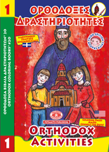 Load image into Gallery viewer, NEW BUNDLE - ALL 51 AVAILABLE BOOKS FROM THE "ORTHODOX ACTIVITY BOOKS" SERIES, STICKERS AND POSTERS! IN ONE BUNDLE!