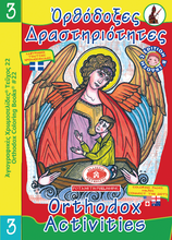 Load image into Gallery viewer, NEW BUNDLE - ALL 51 AVAILABLE BOOKS FROM THE "ORTHODOX ACTIVITY BOOKS" SERIES, STICKERS AND POSTERS! IN ONE BUNDLE!
