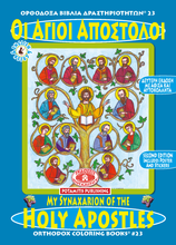 Load image into Gallery viewer, NEW BUNDLE - ALL 51 AVAILABLE BOOKS FROM THE "ORTHODOX ACTIVITY BOOKS" SERIES, STICKERS AND POSTERS! IN ONE BUNDLE!