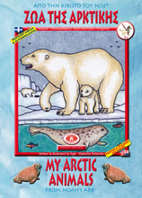 Load image into Gallery viewer, NEW BUNDLE - ALL 51 AVAILABLE BOOKS FROM THE "ORTHODOX ACTIVITY BOOKS" SERIES, STICKERS AND POSTERS! IN ONE BUNDLE!