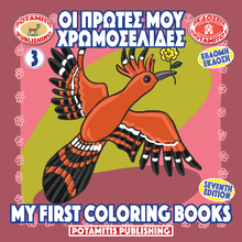 Load image into Gallery viewer, NEW BUNDLE - ALL 51 AVAILABLE BOOKS FROM THE "ORTHODOX ACTIVITY BOOKS" SERIES, STICKERS AND POSTERS! IN ONE BUNDLE!