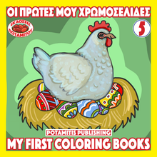 Load image into Gallery viewer, NEW BUNDLE - ALL 51 AVAILABLE BOOKS FROM THE "ORTHODOX ACTIVITY BOOKS" SERIES, STICKERS AND POSTERS! IN ONE BUNDLE!