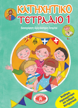 Load image into Gallery viewer, NEW BUNDLE - ALL 51 AVAILABLE BOOKS FROM THE "ORTHODOX ACTIVITY BOOKS" SERIES, STICKERS AND POSTERS! IN ONE BUNDLE!