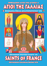 Load image into Gallery viewer, NEW BUNDLE - ALL 51 AVAILABLE BOOKS FROM THE "ORTHODOX ACTIVITY BOOKS" SERIES, STICKERS AND POSTERS! IN ONE BUNDLE!