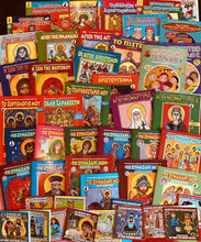 Load image into Gallery viewer, NEW BUNDLE - ALL 51 AVAILABLE BOOKS FROM THE "ORTHODOX ACTIVITY BOOKS" SERIES, STICKERS AND POSTERS! IN ONE BUNDLE!
